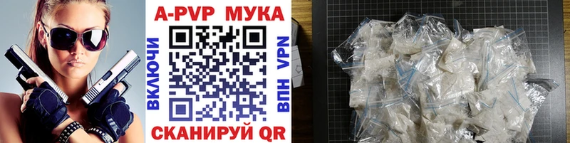 где купить наркоту  Зуевка  Alpha-PVP мука 