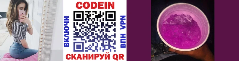 купить  цена  Зуевка  Кодеиновый сироп Lean напиток Lean (лин) 