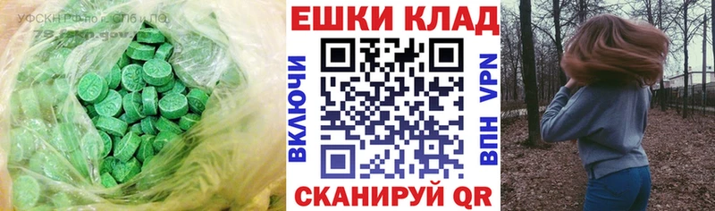 Экстази MDMA  Зуевка 