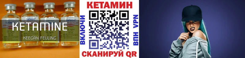 купить наркоту  Зуевка  hydra tor  Кетамин VHQ 