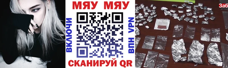 Меф мука Зуевка