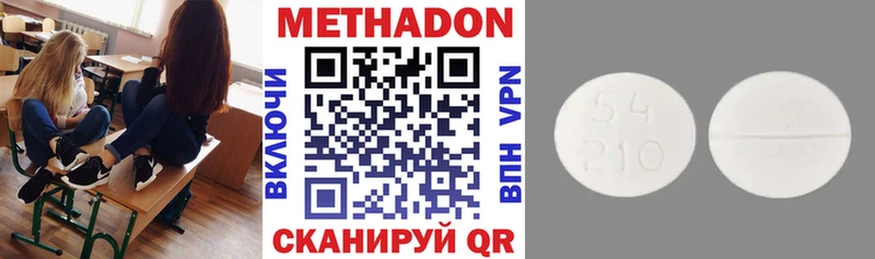 Метадон VHQ  Зуевка 