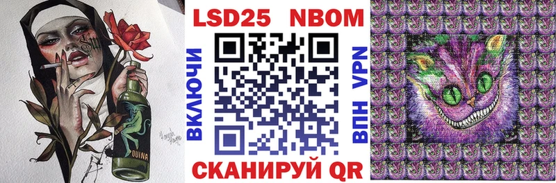 Марки 25I-NBOMe 1,5мг  Зуевка 